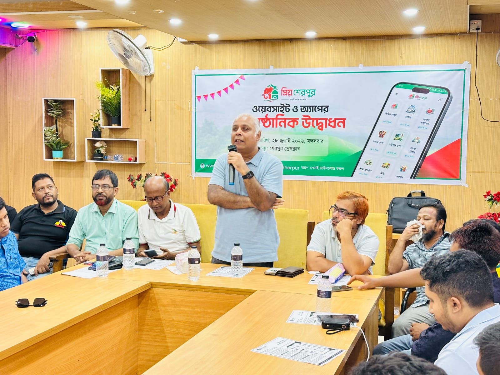 আত্মপ্রকাশ করল তথ্যভিত্তিক ডিজিটাল প্ল্যাটফর্ম ‘প্রিয় শেরপুর’